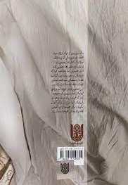 در حسرت یک آغوش